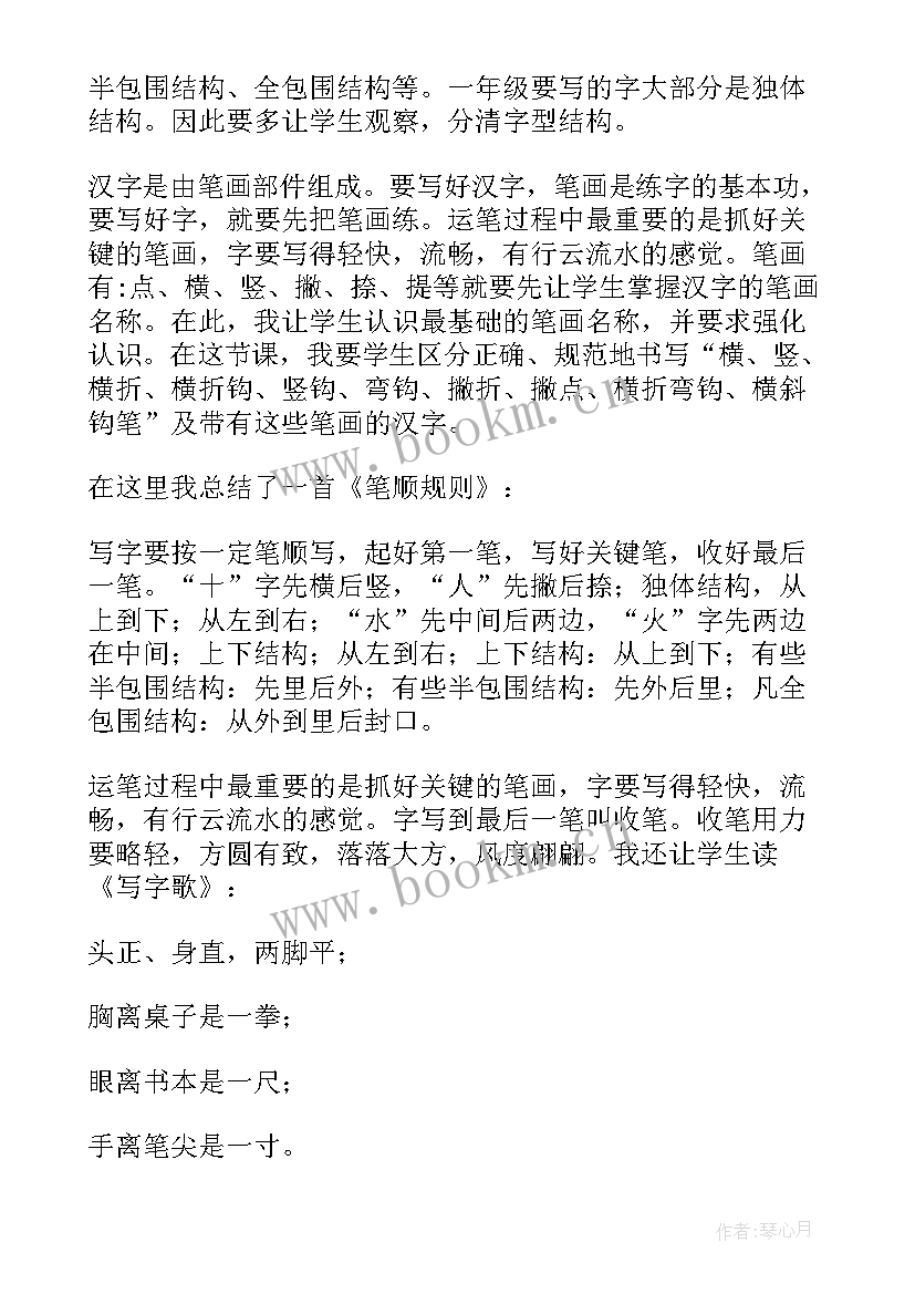 最新找规律一年级教学反思(优质6篇)