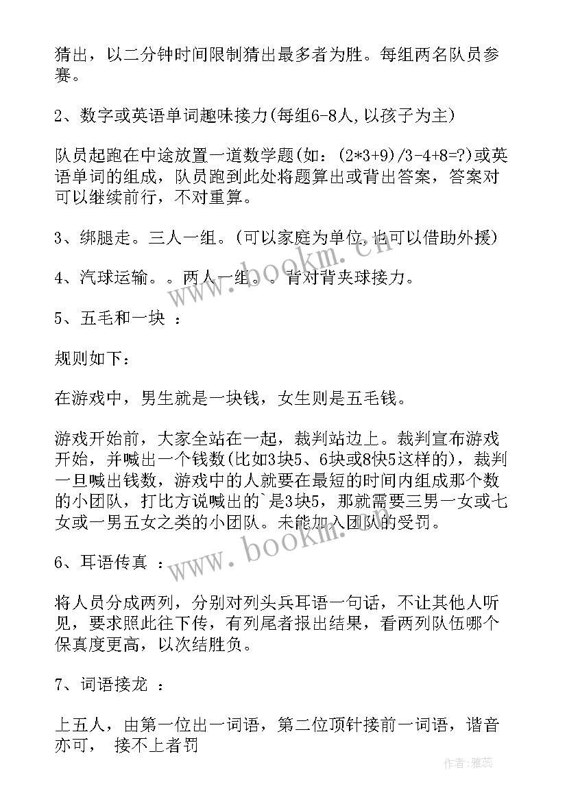 2023年户外亲子阅读活动方案设计 户外亲子活动方案(优质5篇)