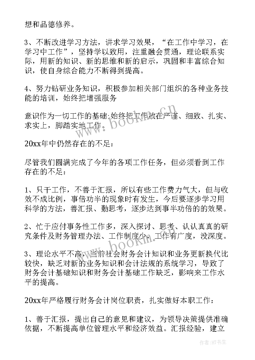 铁路述职述廉报告 年度述职述廉报告(通用10篇)