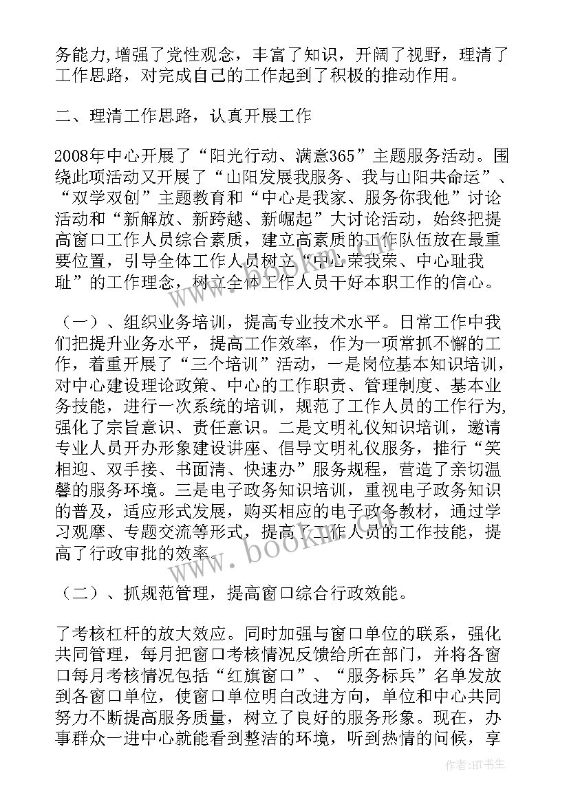 铁路述职述廉报告 年度述职述廉报告(通用10篇)