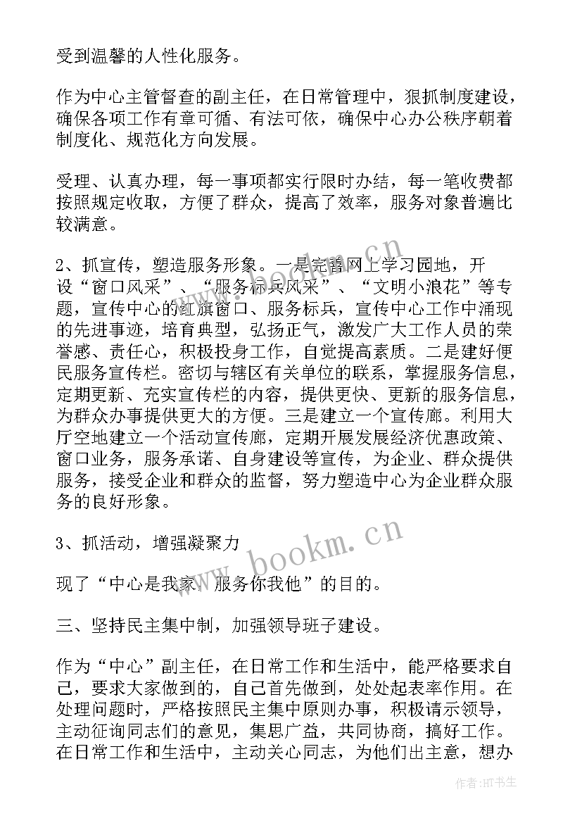 铁路述职述廉报告 年度述职述廉报告(通用10篇)