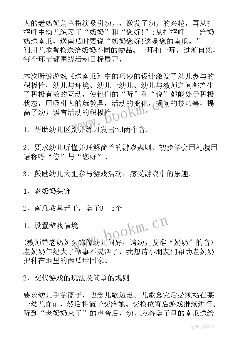 小班教学反思(模板5篇)