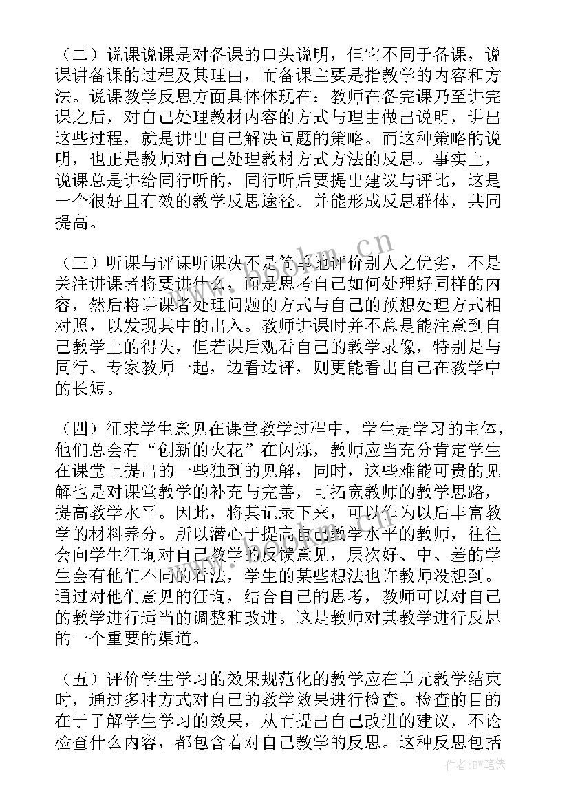 小班教学反思(模板5篇)