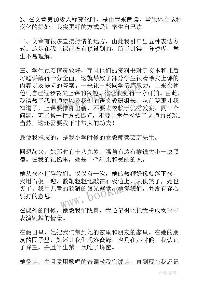 幼儿园大班我的文具盒教案反思 我的教学反思(精选6篇)