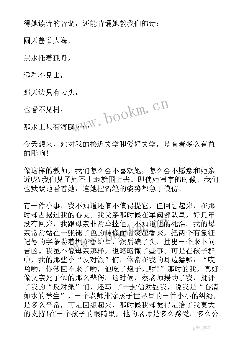 幼儿园大班我的文具盒教案反思 我的教学反思(精选6篇)