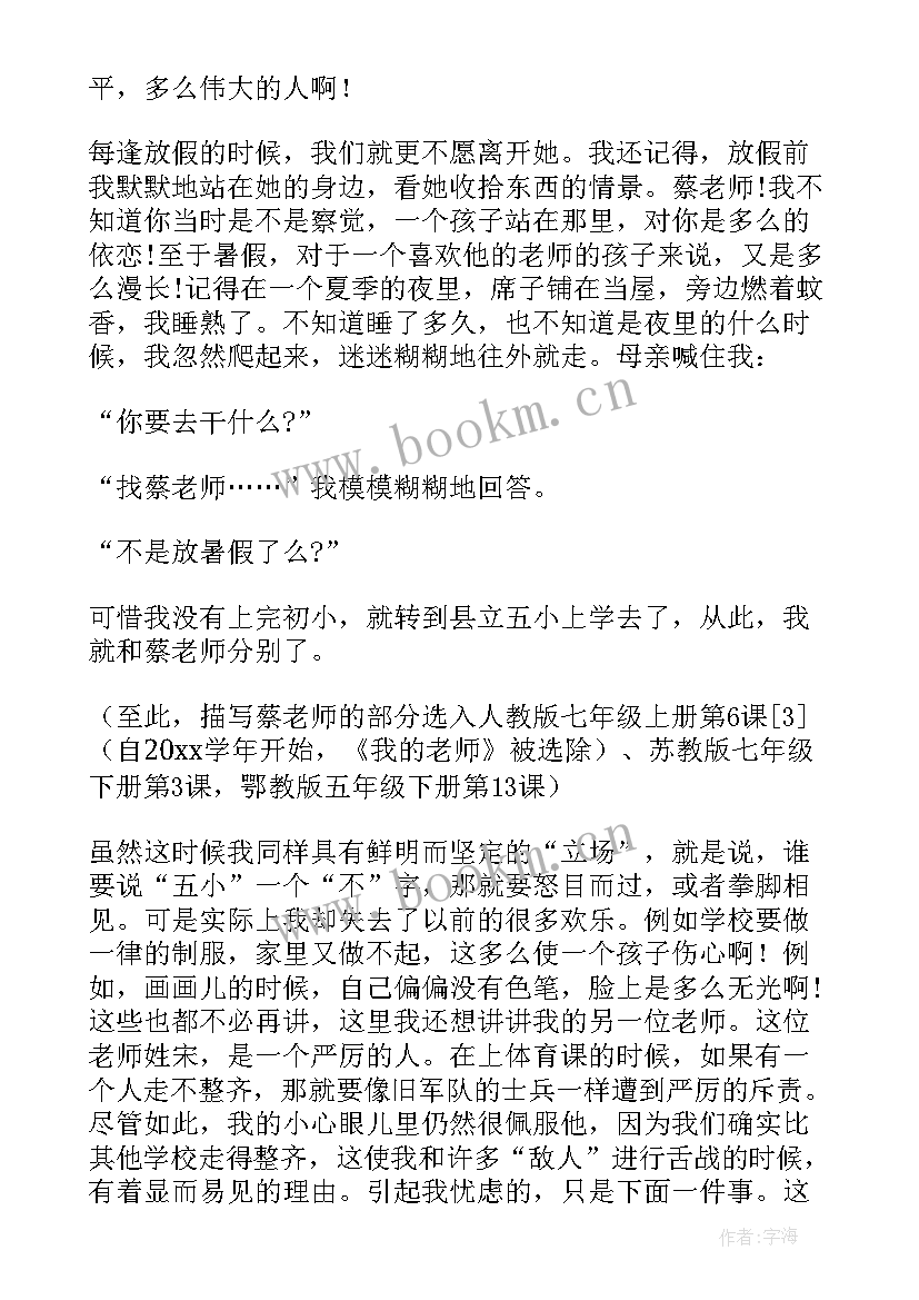 幼儿园大班我的文具盒教案反思 我的教学反思(精选6篇)