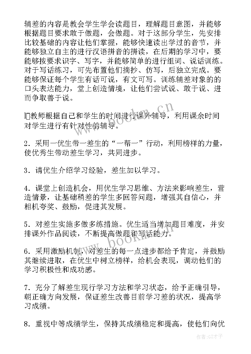 幼儿园中班期计划(大全7篇)