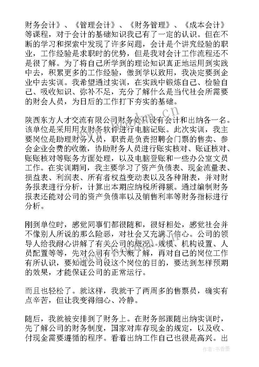 2023年决策力啥意思 决策报告心得体会(模板5篇)