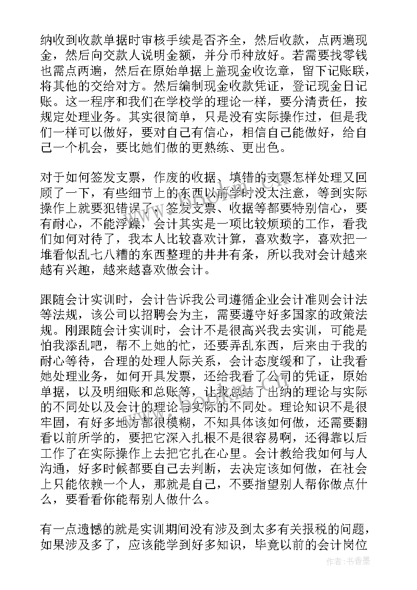 2023年决策力啥意思 决策报告心得体会(模板5篇)