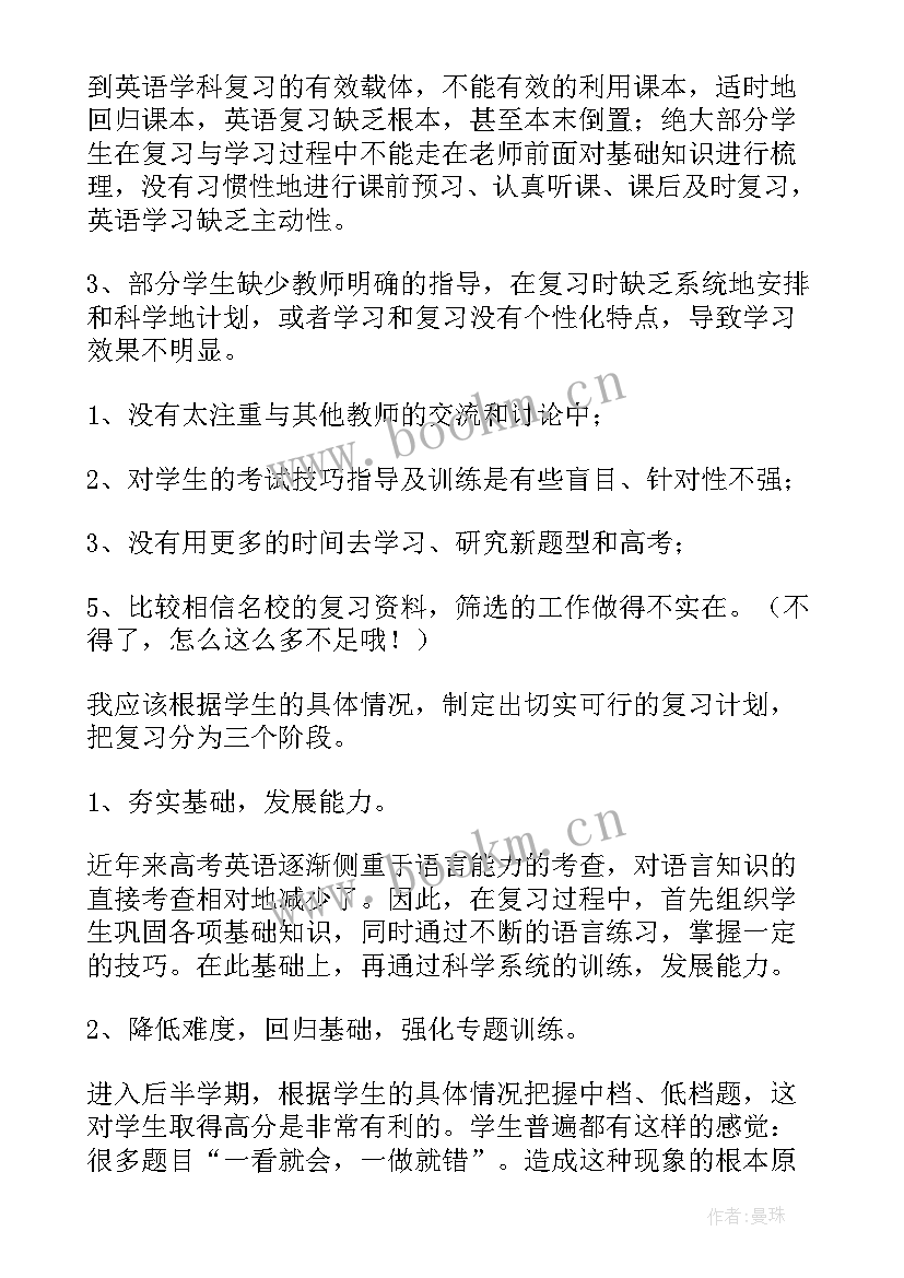 最新期中阶段教学反思(优秀10篇)