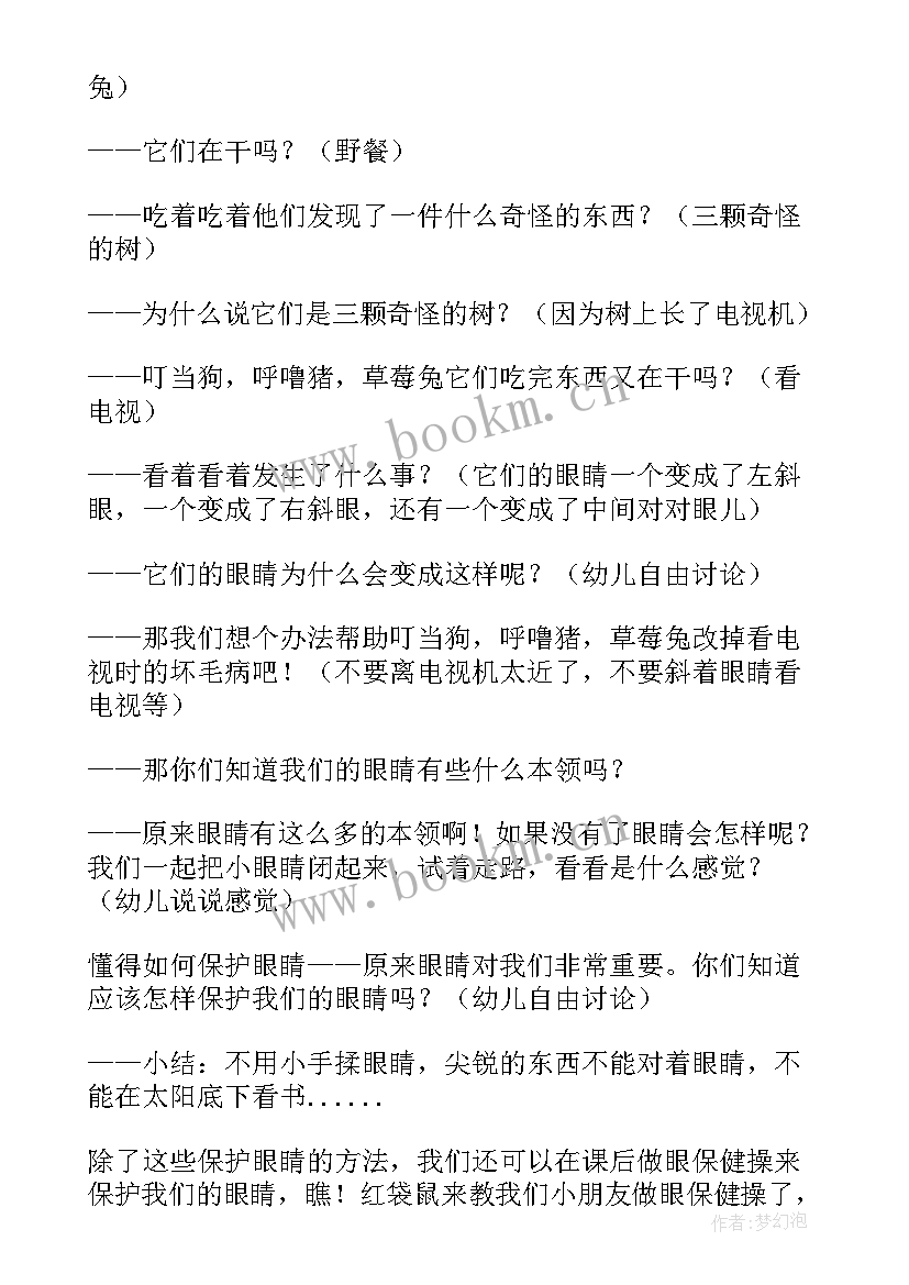 幼儿园中班沙龙活动 幼儿园中班活动方案(优质5篇)