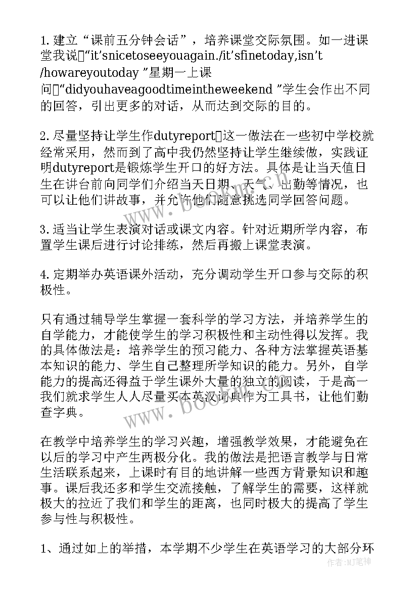 中班音乐我是猫教学反思(通用5篇)