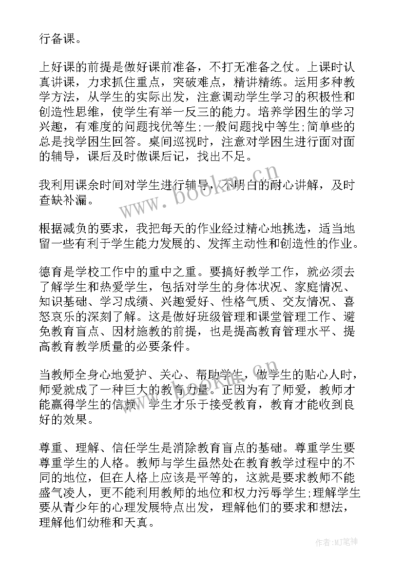 中班音乐我是猫教学反思(通用5篇)