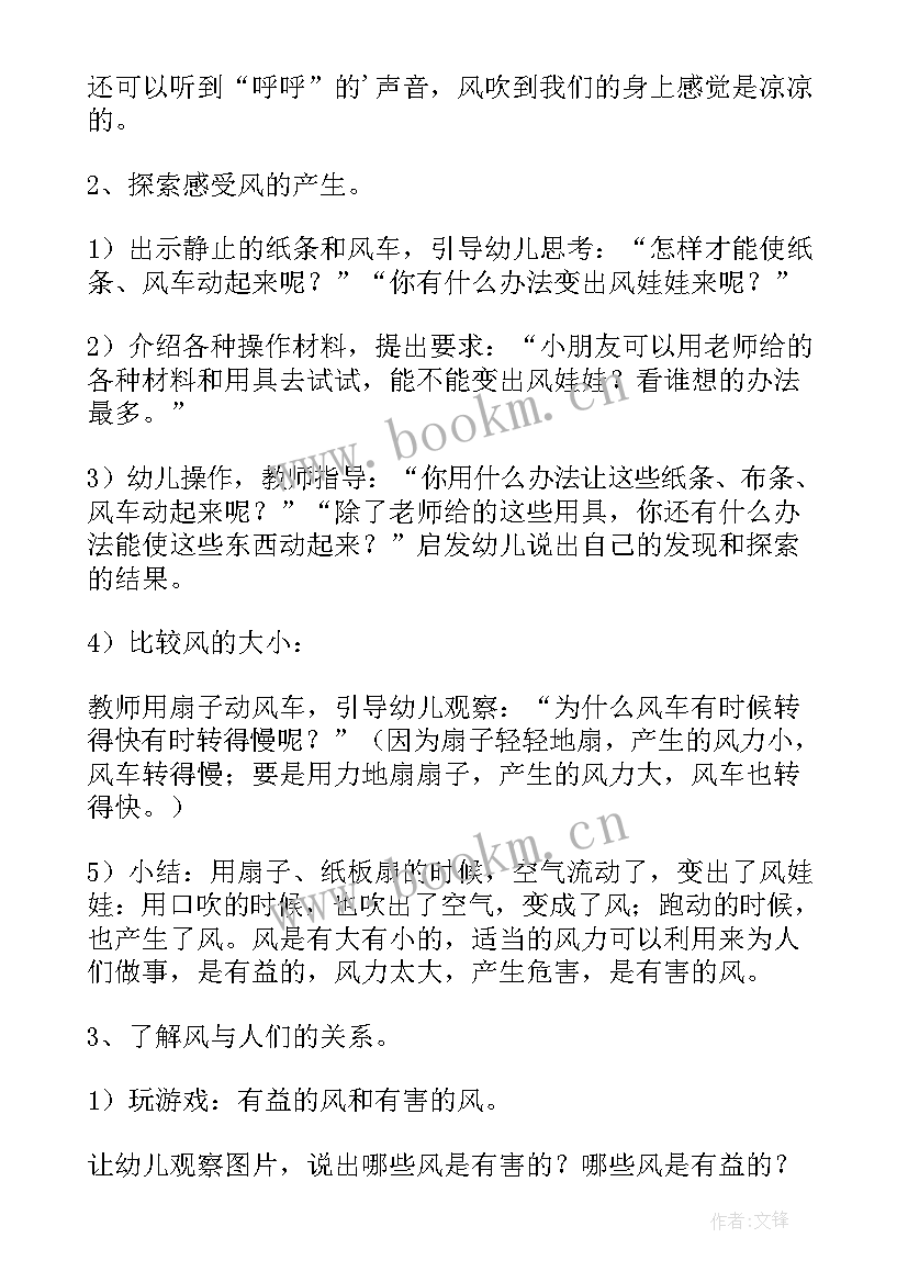 2023年数学感知数量教案反思(通用5篇)