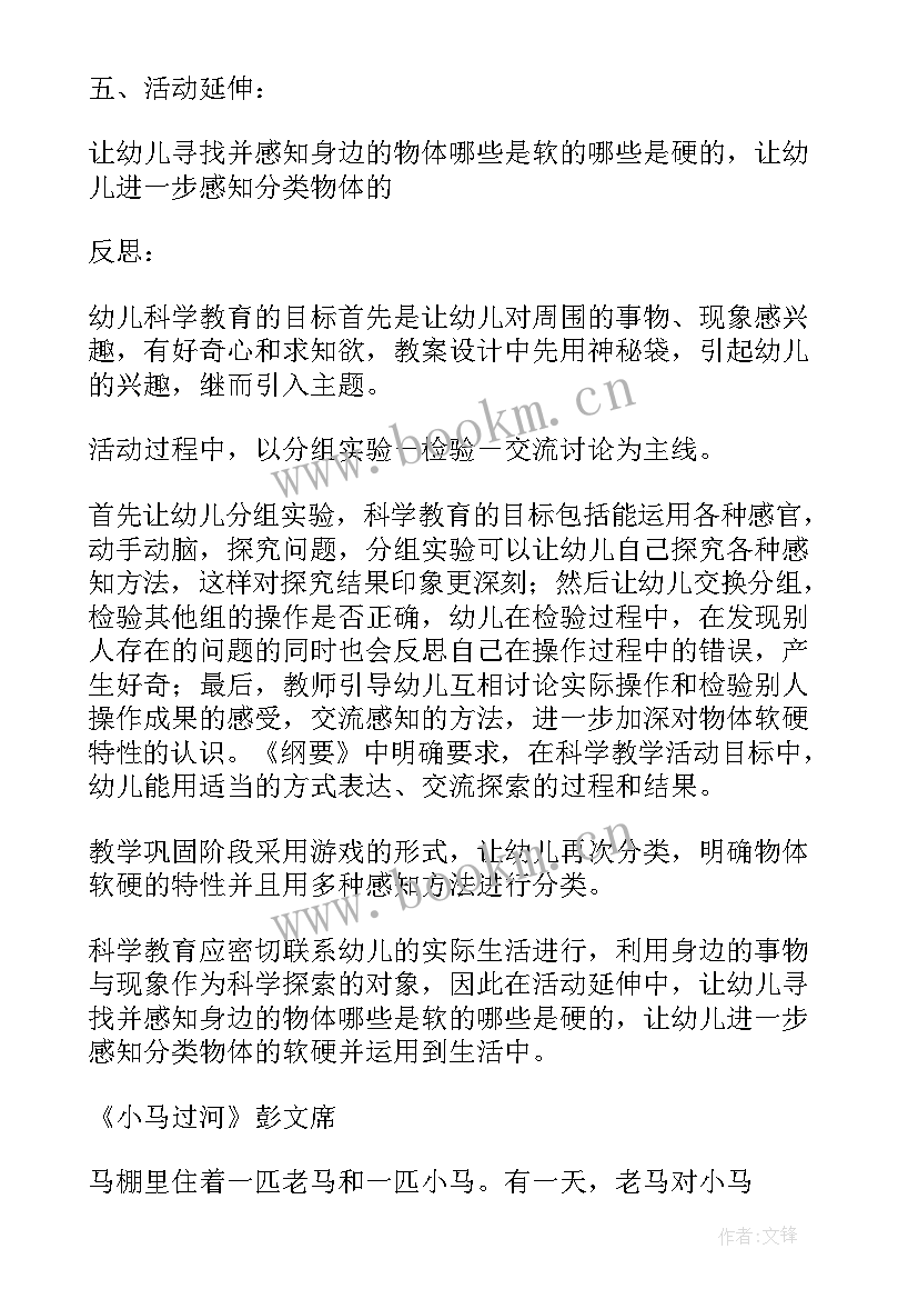 2023年数学感知数量教案反思(通用5篇)