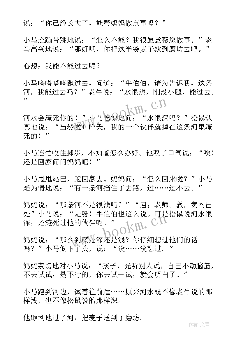 2023年数学感知数量教案反思(通用5篇)