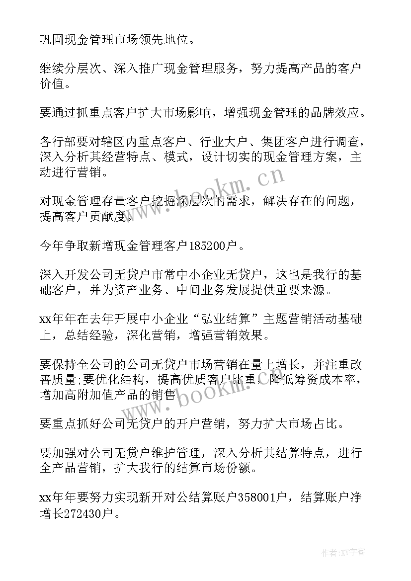 幼儿开学计划小班(模板5篇)