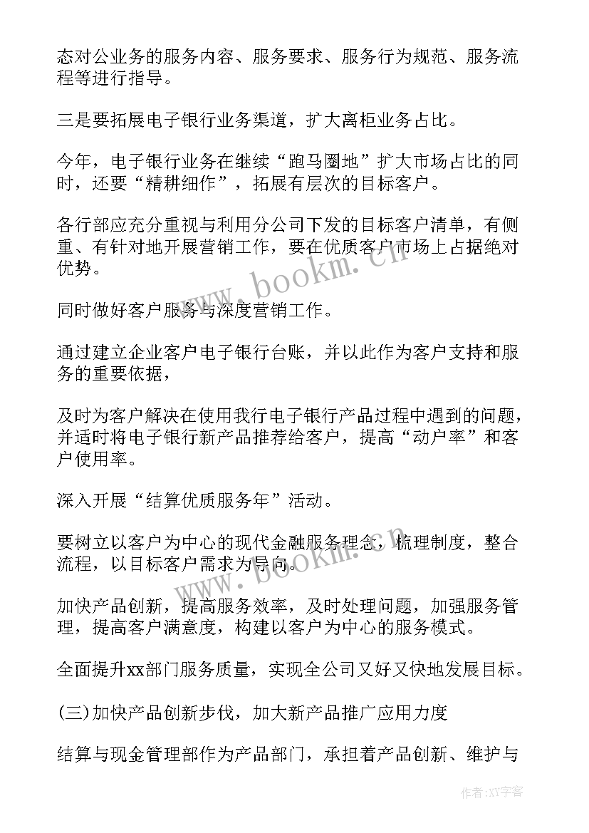 幼儿开学计划小班(模板5篇)