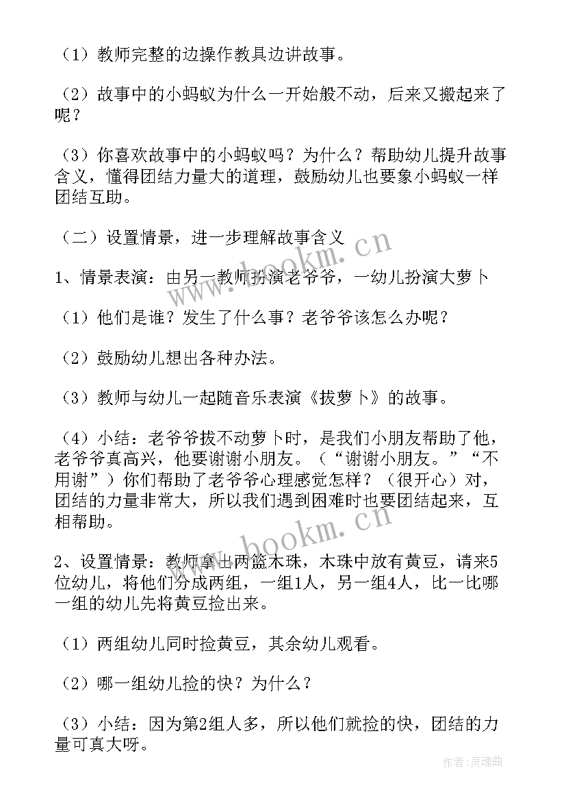 最新中班科学蚂蚁搬豆教学反思(实用5篇)