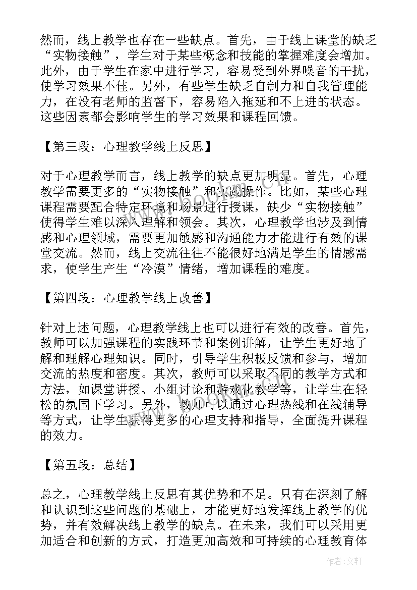 2023年植物妈妈有办法教学反思(通用6篇)