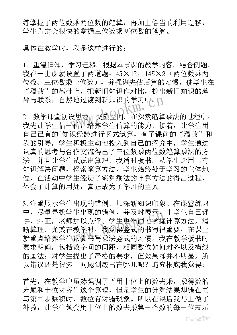 礼物教学设计第二课时(优秀6篇)