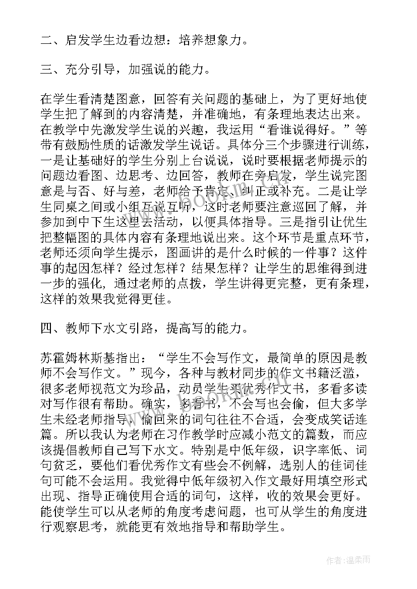 礼物教学设计第二课时(优秀6篇)