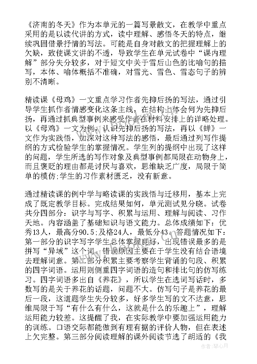 2023年北师大版六年级教案及反思 六年级语文教学反思(大全9篇)