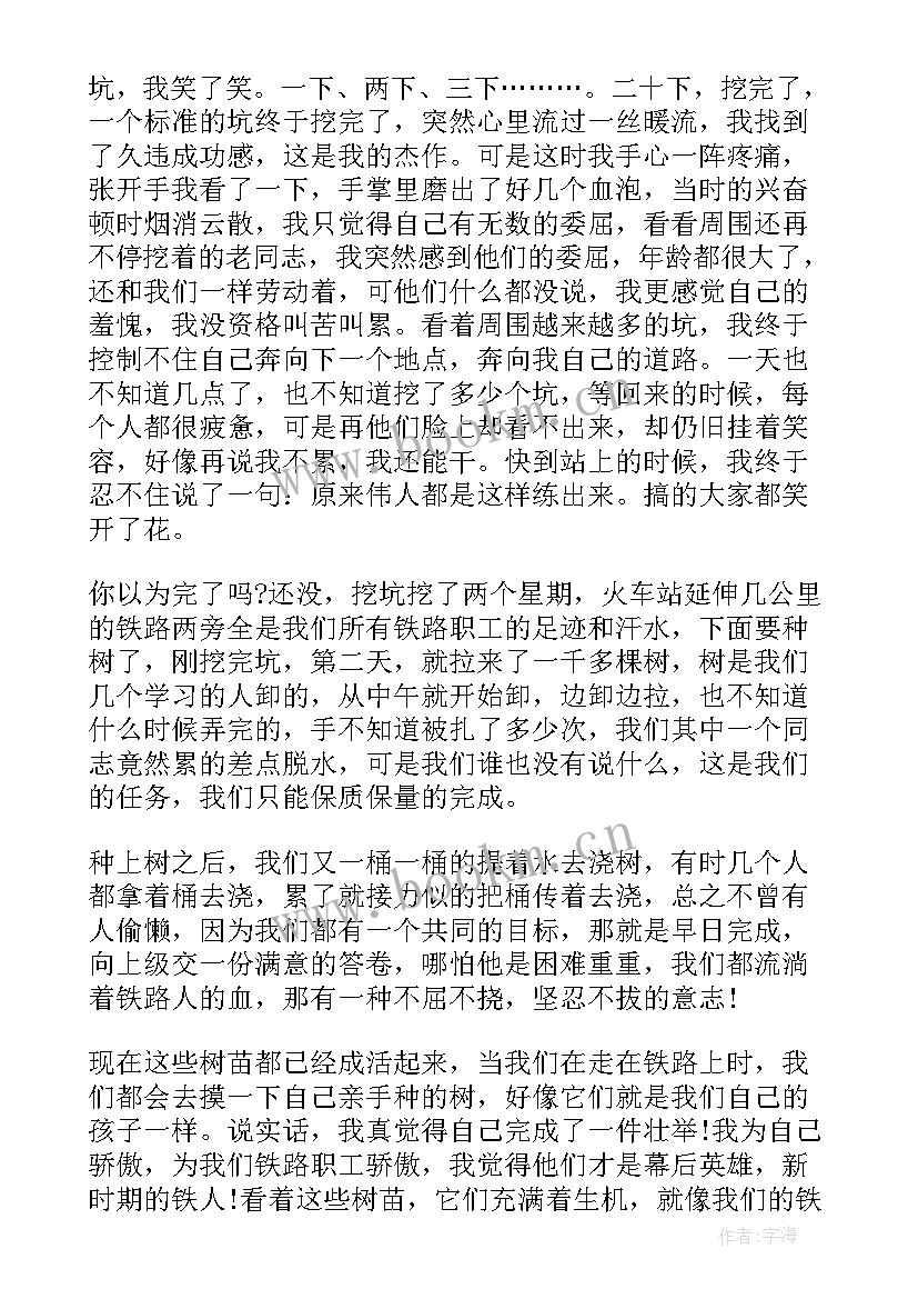 最新大学生志愿服务西部计划有工资吗 大学生志愿服务西部计划动员大会新闻稿(汇总9篇)