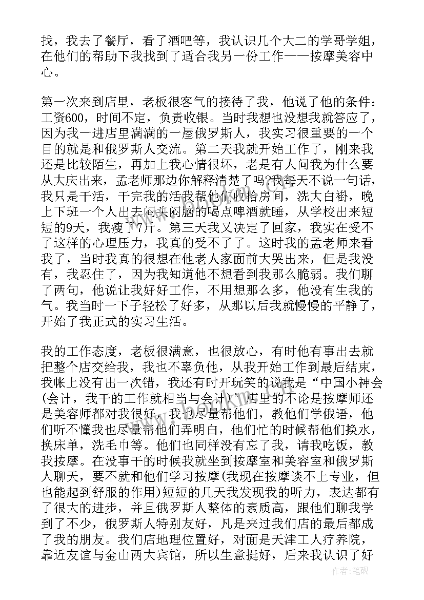 反乡大学生社会实践报告(优质9篇)