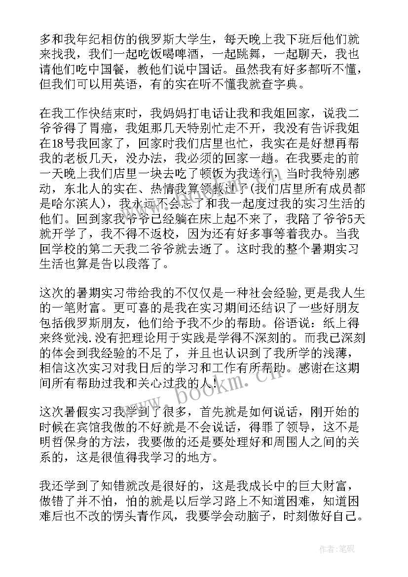 反乡大学生社会实践报告(优质9篇)