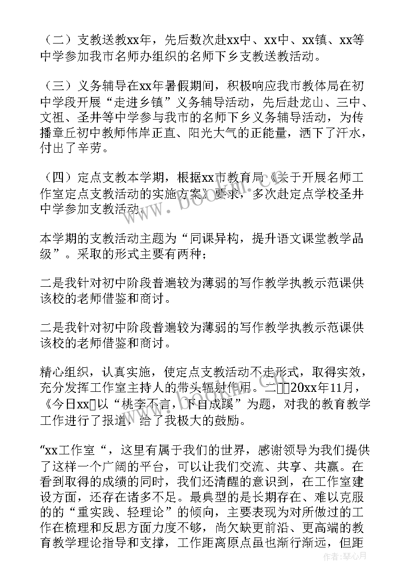 最新工作室总结报告名师(通用5篇)