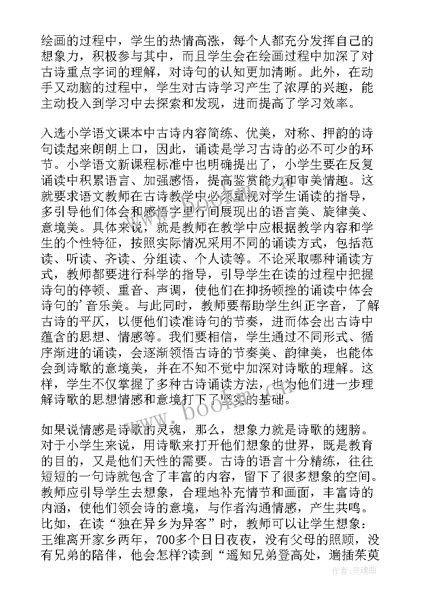 2023年教学质量提升培训心得体会(模板5篇)