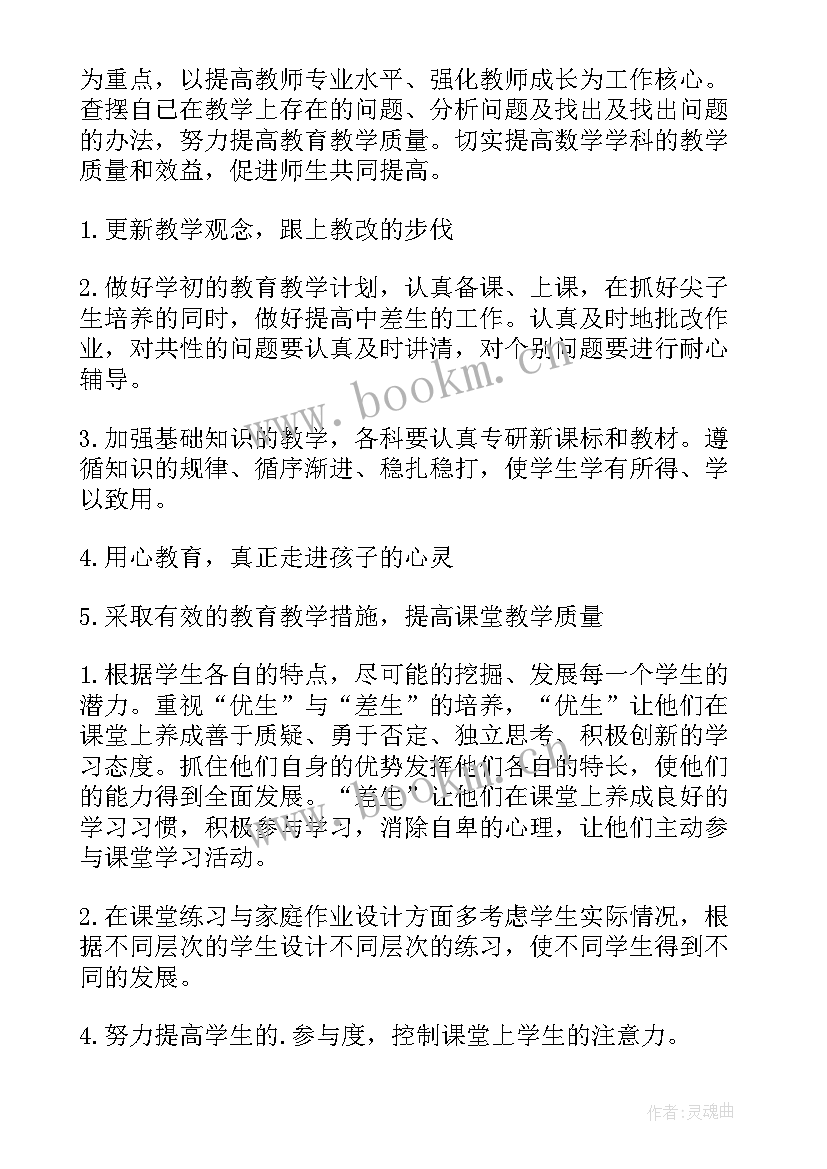 2023年教学质量提升培训心得体会(模板5篇)