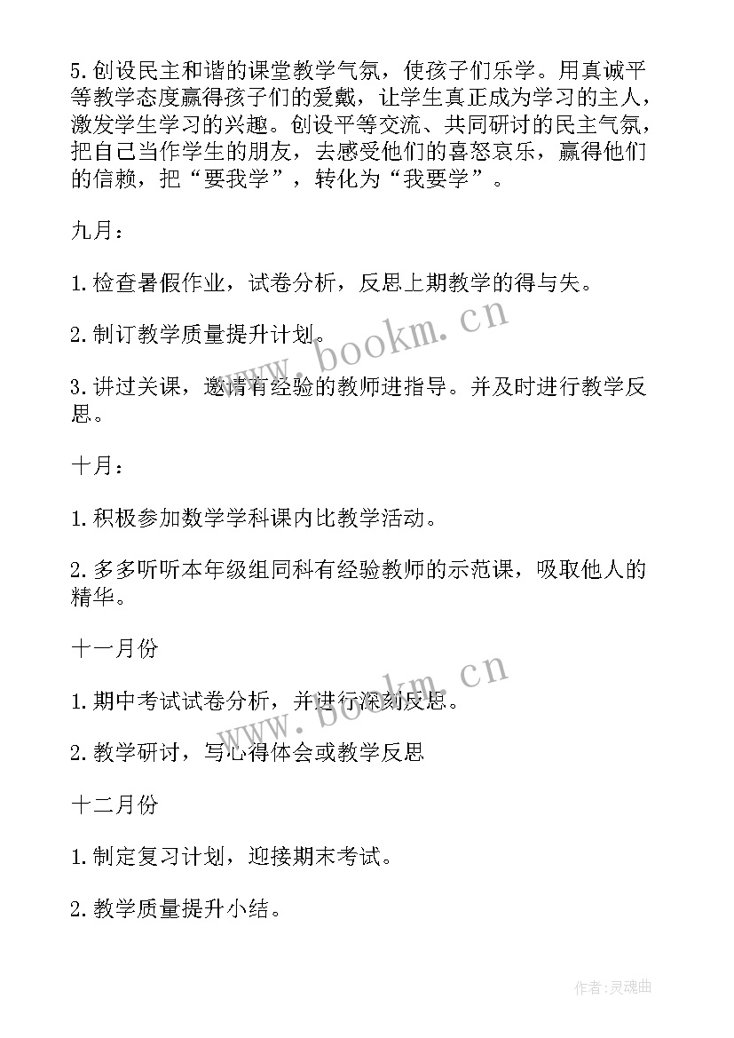 2023年教学质量提升培训心得体会(模板5篇)