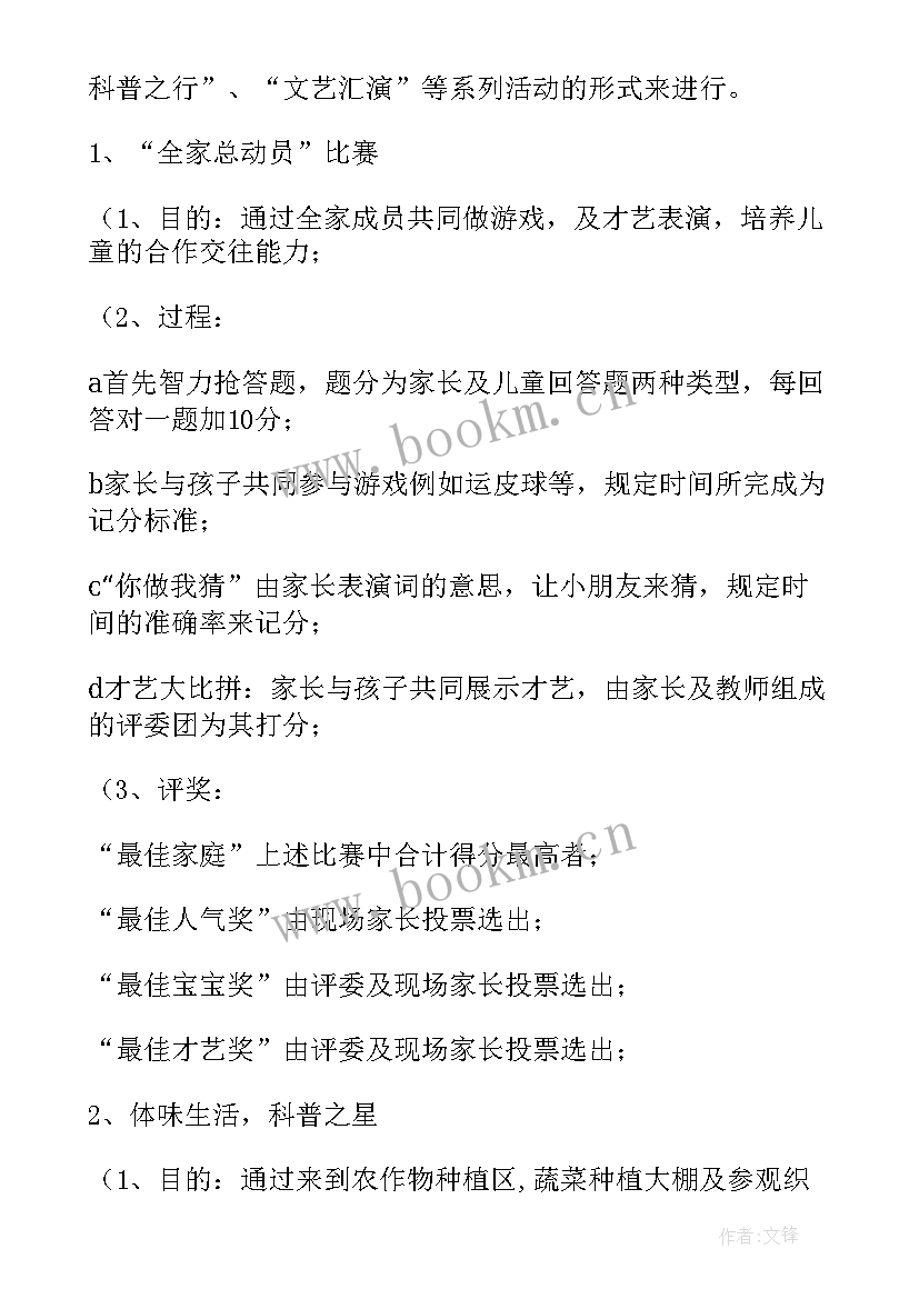 最新幼儿园六一绘画比赛活动方案 幼儿园六一活动方案(优秀5篇)