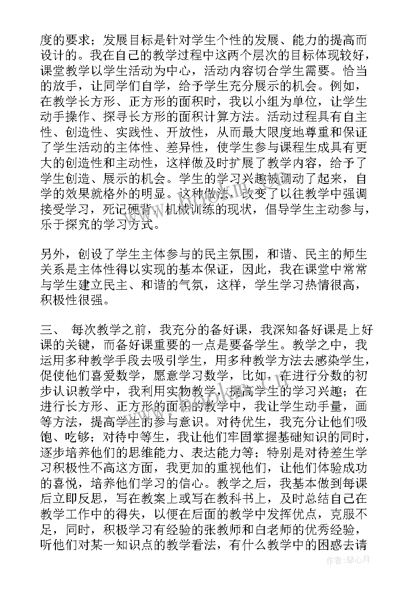 2023年苏教版六年级数学教学反思(大全5篇)