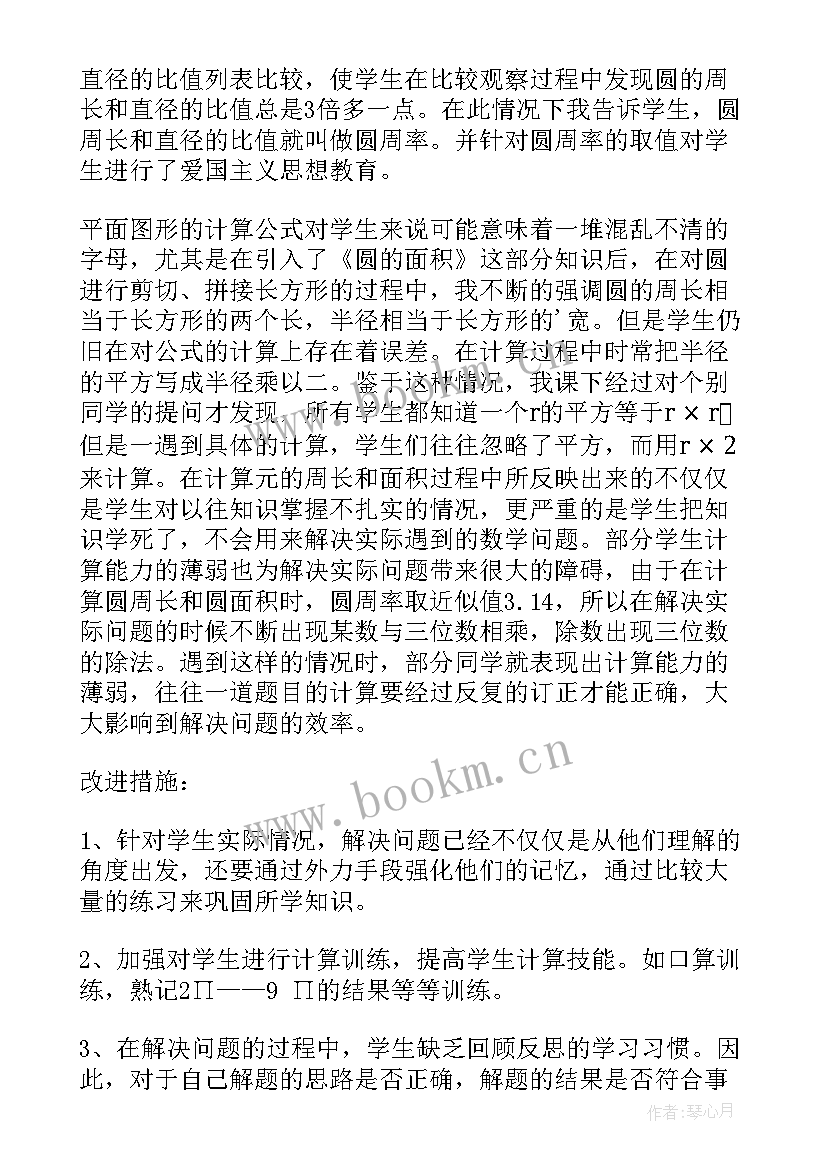 2023年苏教版六年级数学教学反思(大全5篇)