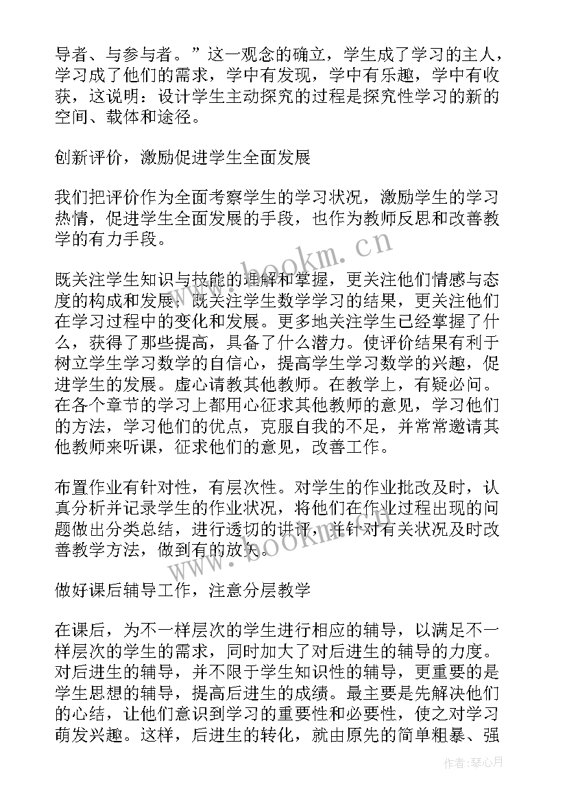 2023年苏教版六年级数学教学反思(大全5篇)