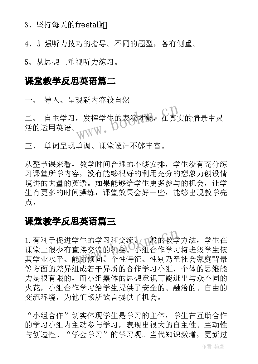 2023年课堂教学反思英语 英语课堂教学反思(优秀10篇)