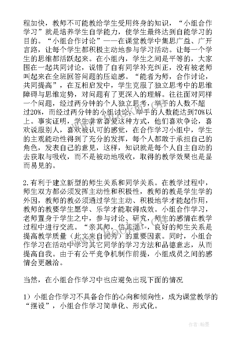 2023年课堂教学反思英语 英语课堂教学反思(优秀10篇)