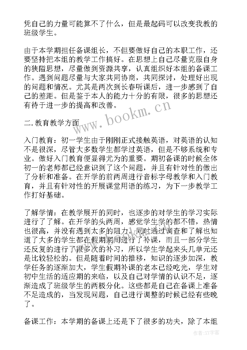 最新二年级英语课教学反思(模板10篇)