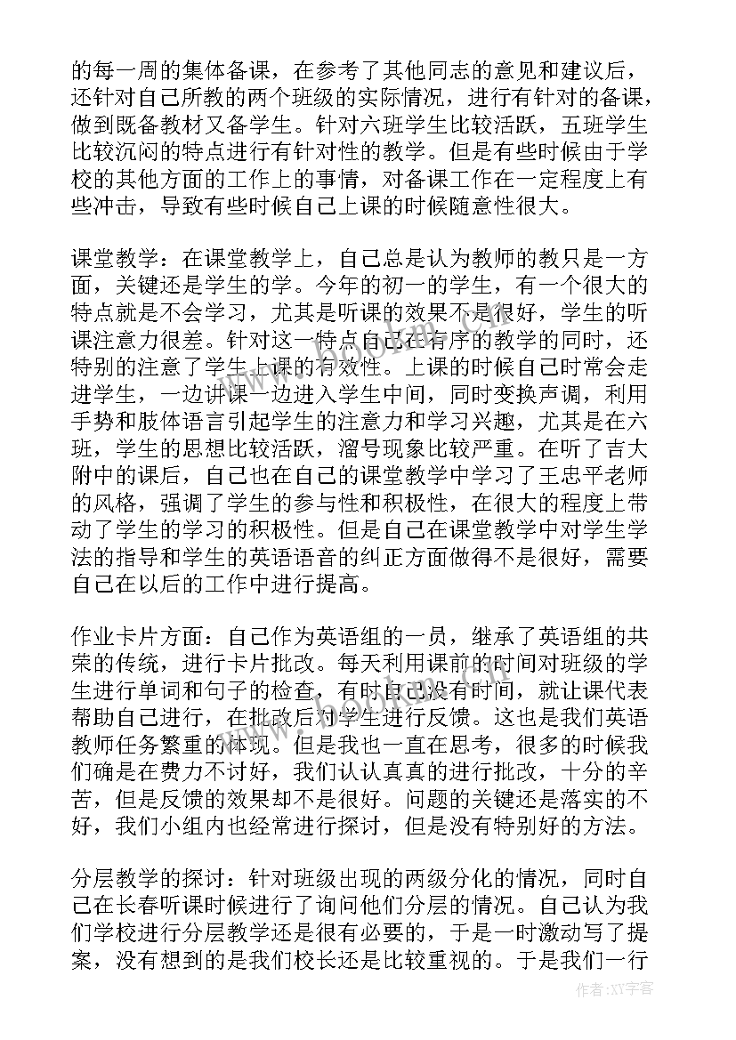 最新二年级英语课教学反思(模板10篇)