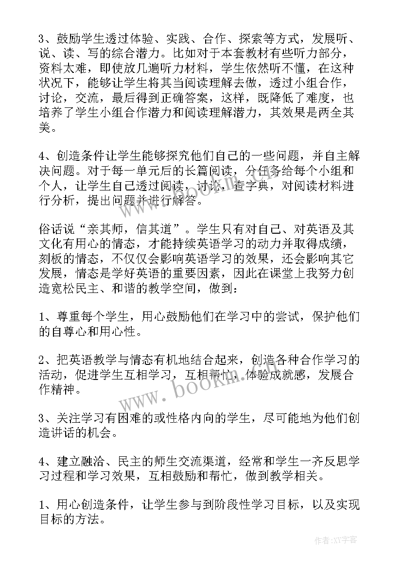 最新二年级英语课教学反思(模板10篇)