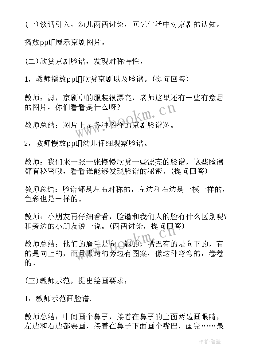 美术捉迷藏教学反思(实用5篇)