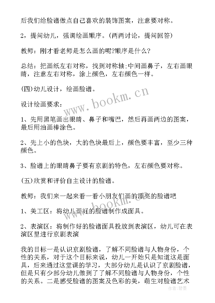 美术捉迷藏教学反思(实用5篇)