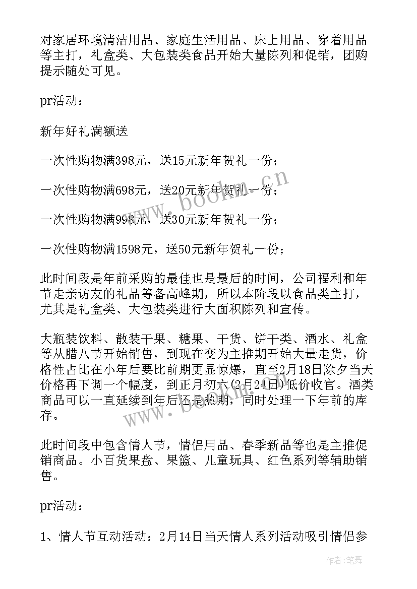 国庆送国旗活动方案(模板5篇)