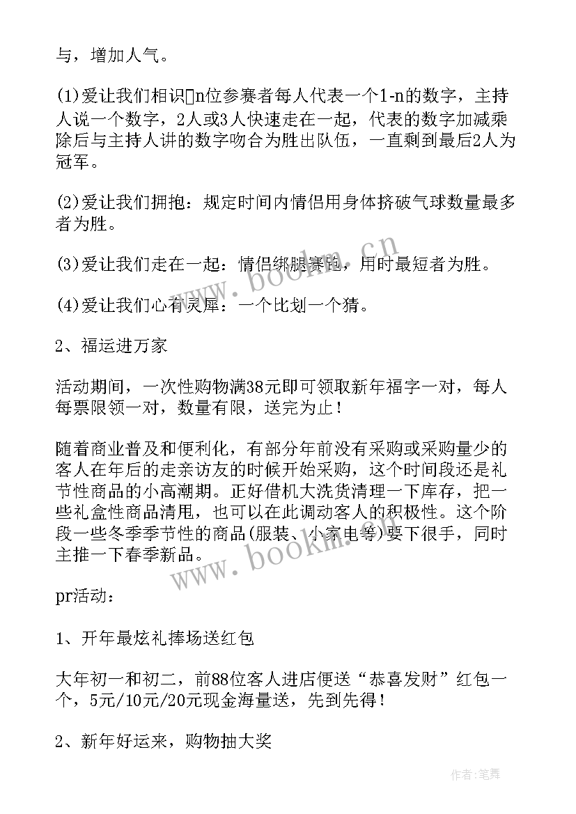 国庆送国旗活动方案(模板5篇)