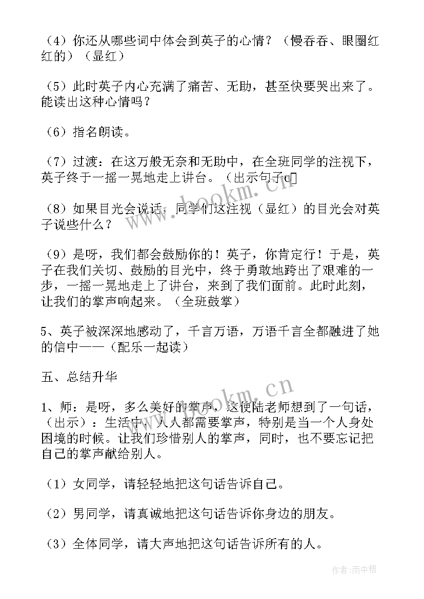 2023年秋天的雨第二课时教学反思(大全5篇)