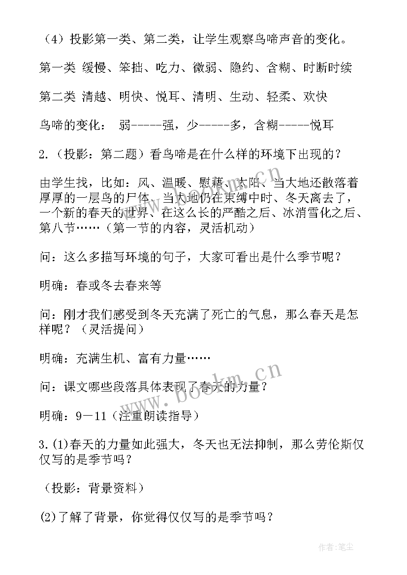 科学沉与浮教学反思 公开课教学反思(精选6篇)