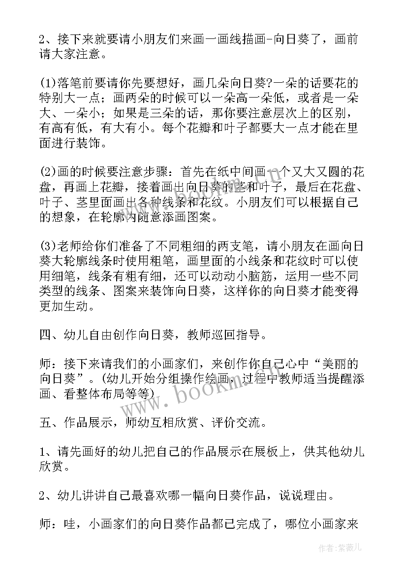 2023年向日葵工程教学反思二年级 向日葵教学反思(优秀5篇)